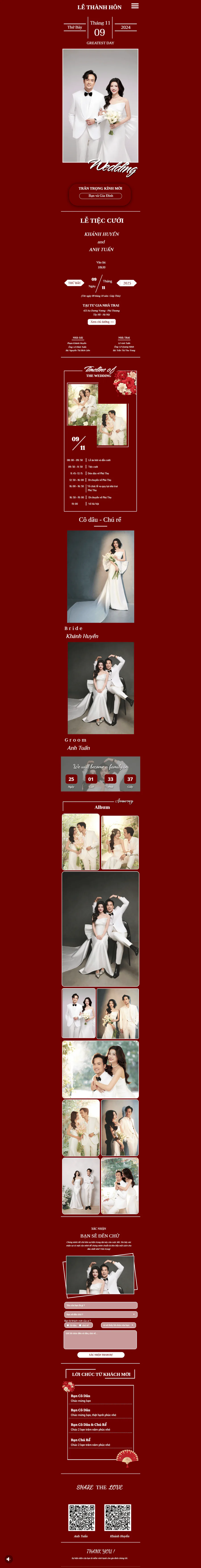 Online wedding invitation template MB_004 - uWedding